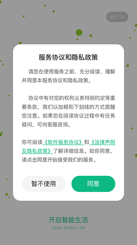 享优乐app v1.1.2
