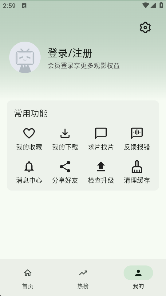 樱花动漫pro版app v1.0.4