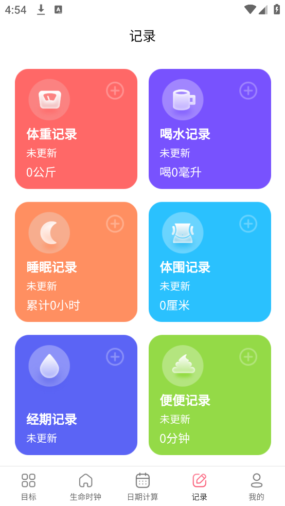倒计时xTime时钟app v4.9.6.496