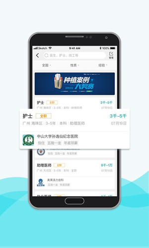 脉推牙医APP v4.2.2