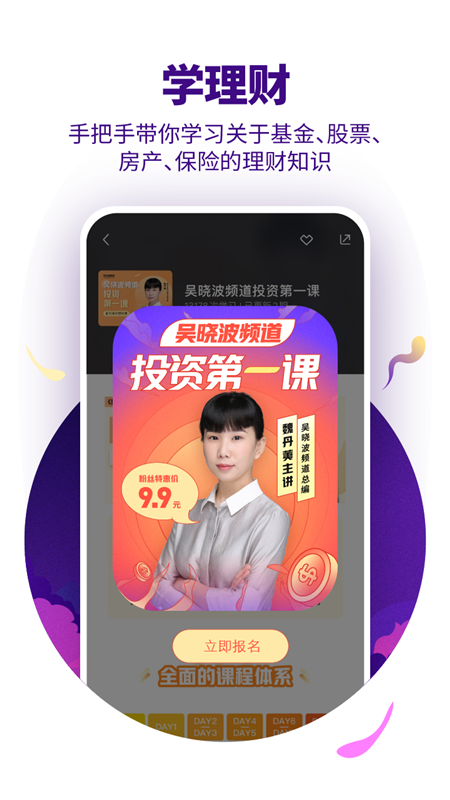 890新商学app v2.8.2