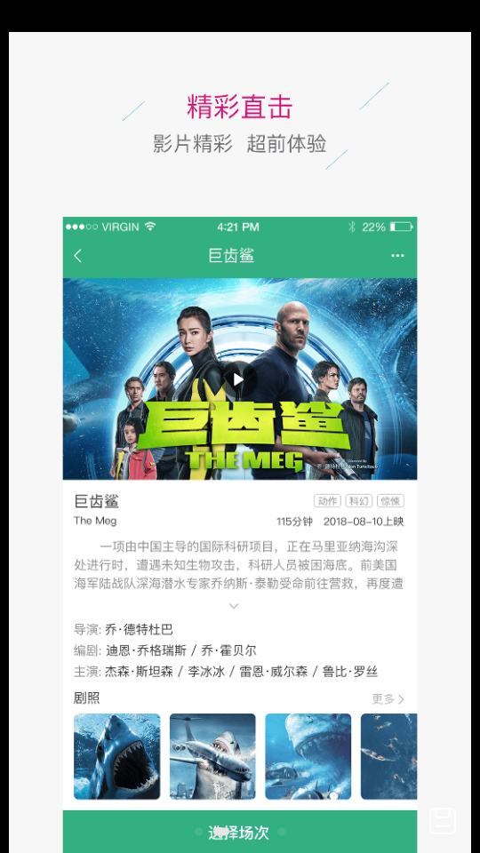 星空影城APP v2.9.3