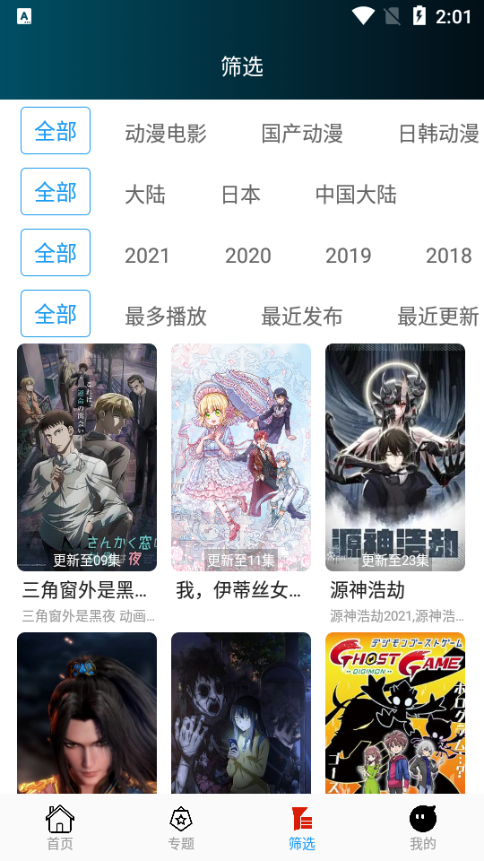 追剧社app免费 v1.1.5