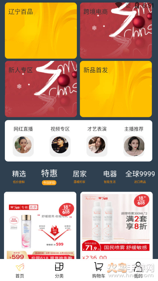 众鸟云商app v1.0.0