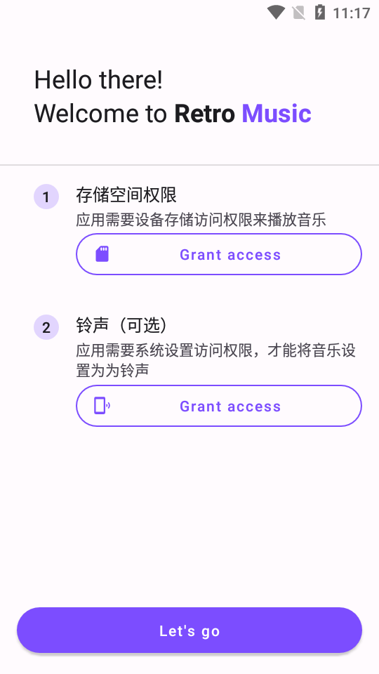 复古音乐播放器最新手机版 v6.6.0