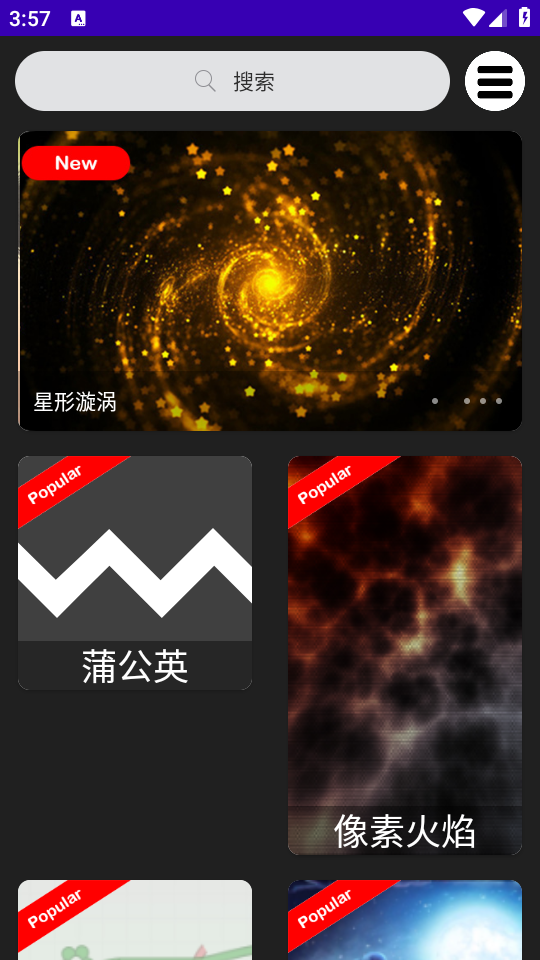 4D动态壁纸app官方正版 v1.1.9