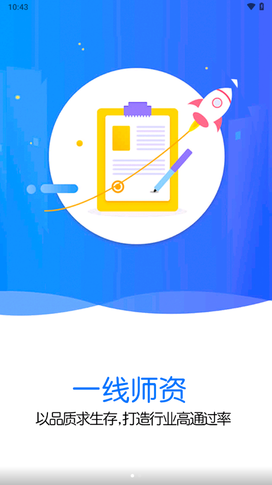 鲁班建培app下载 v4.15.1