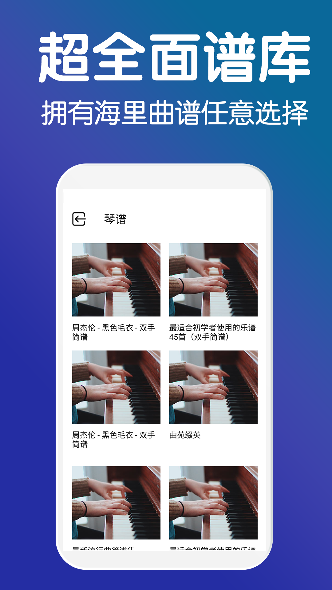 零基础钢琴教学app v1.58