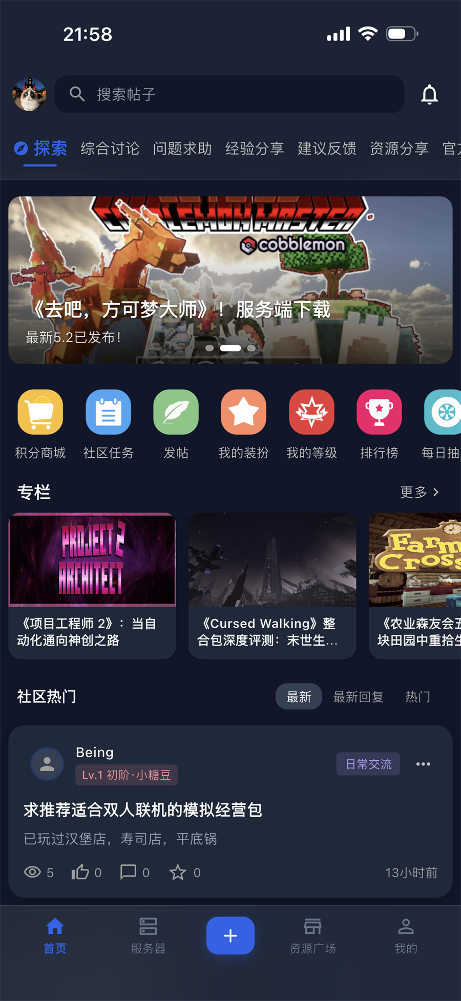 糖糕社区手机版 1.6.1安卓版 v1.6.1