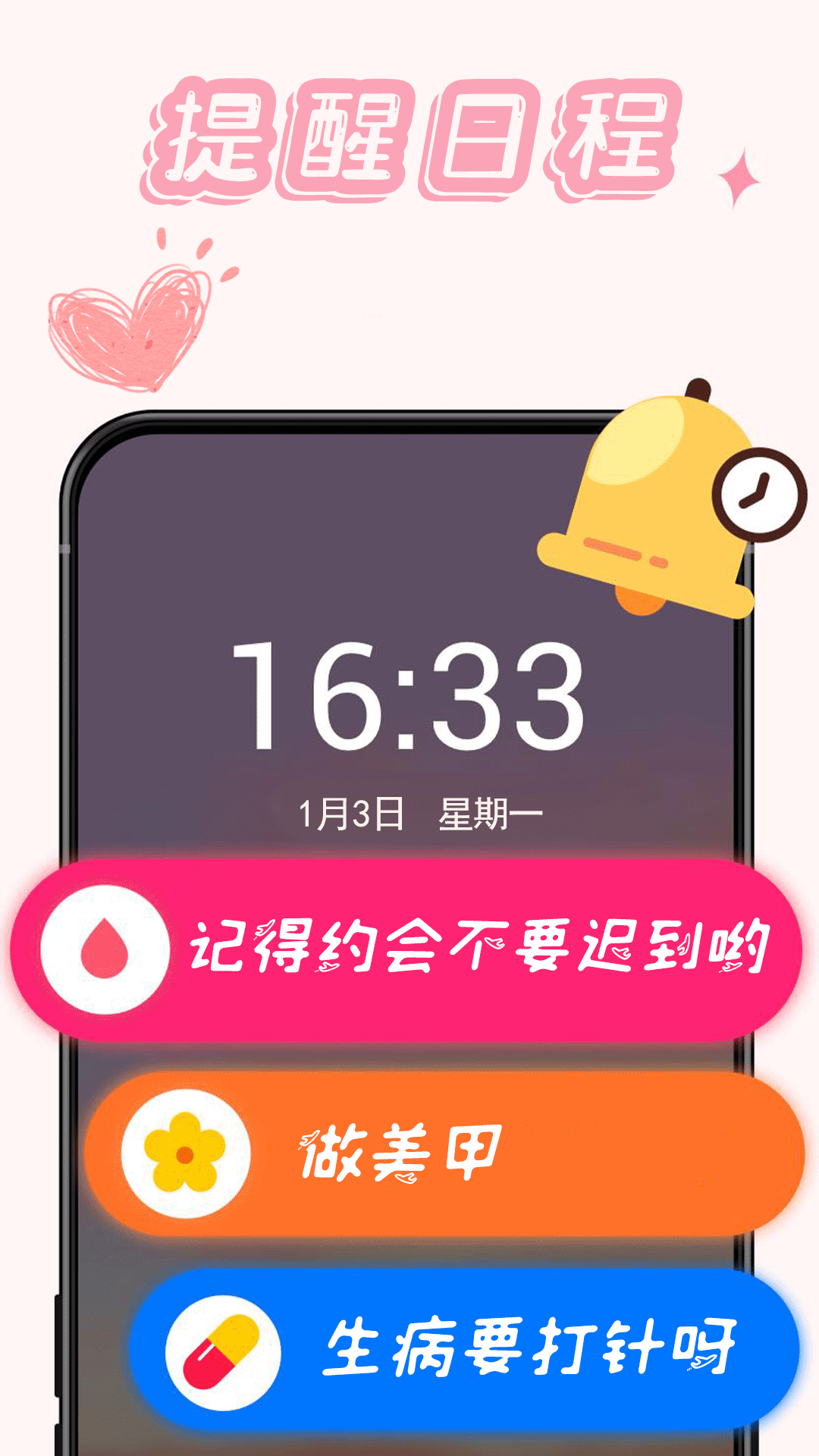 年轮时间app v5.0
