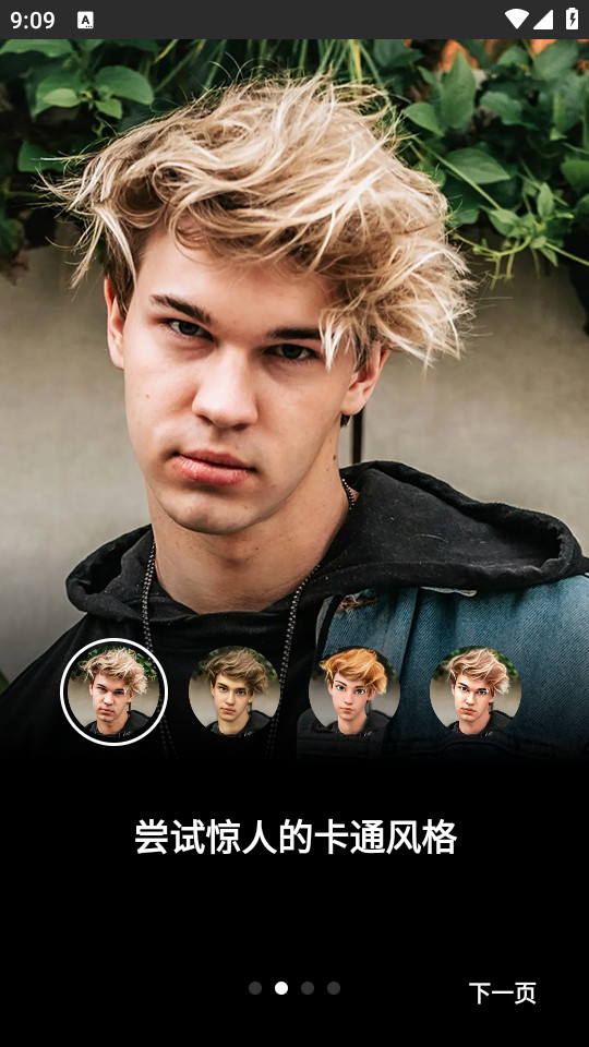 艺术滤镜专业解锁版 v2.5.2.9