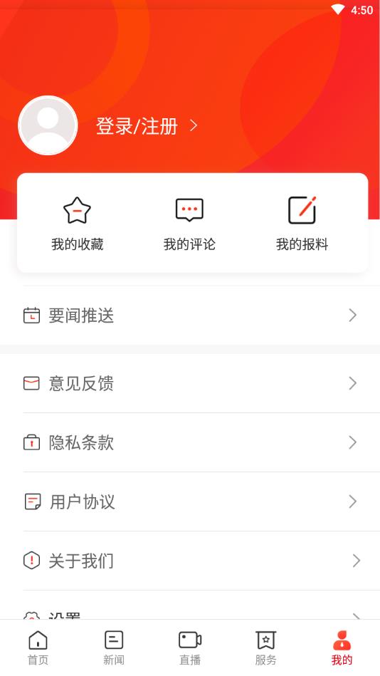 雁新闻官方版 2.3.0安卓版 v2.3.0