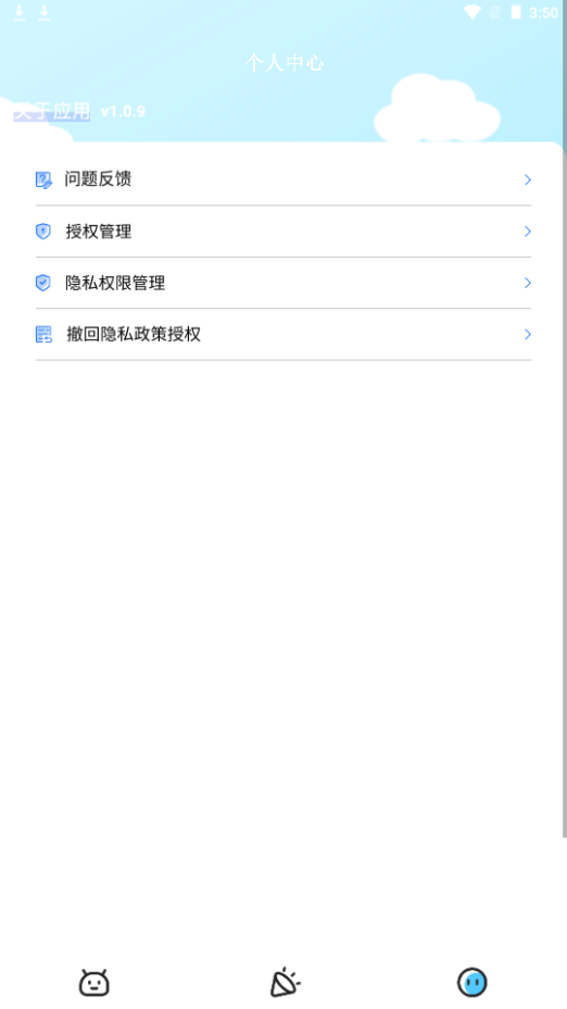 电视助手神器 v1.0.9