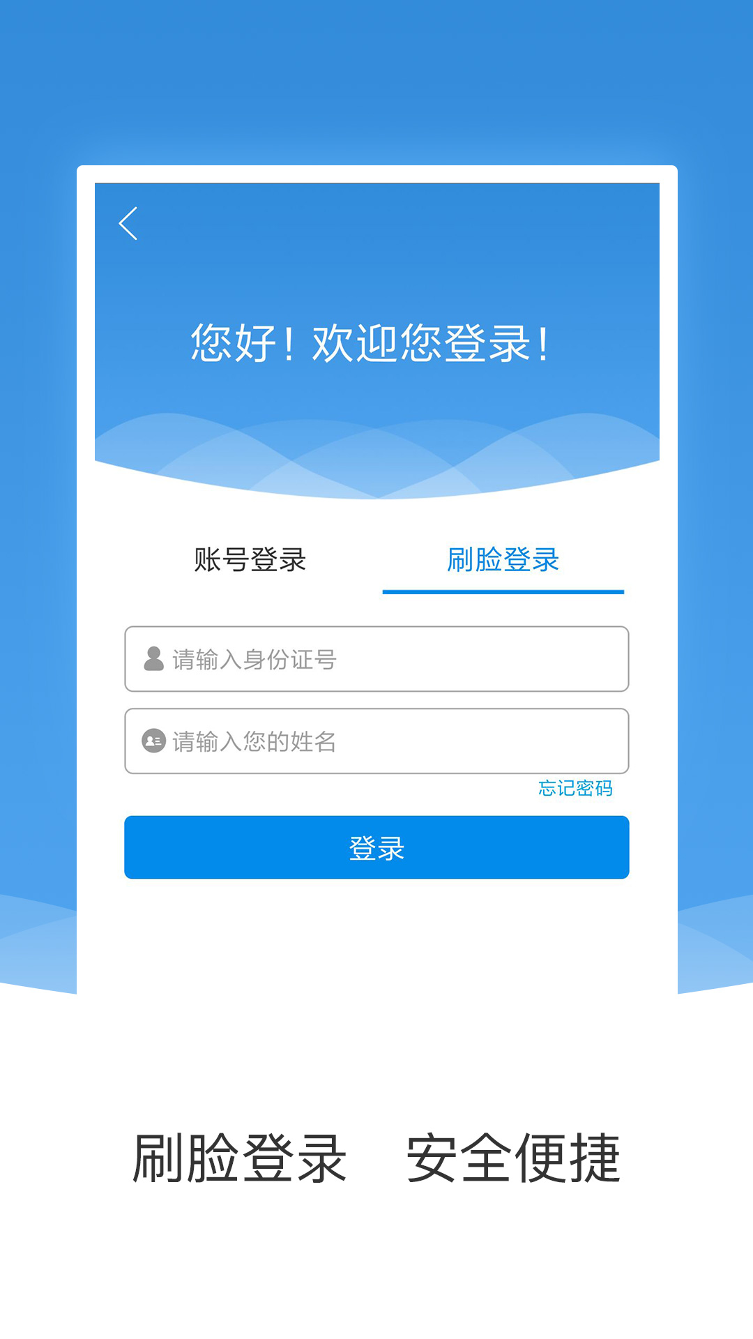 农垦公积金app v1.6.3