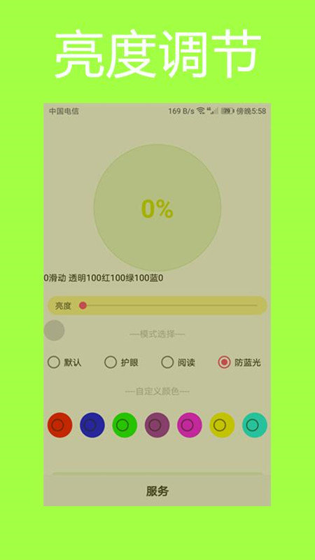 护眼狗视频壁纸软件免费 v1.0