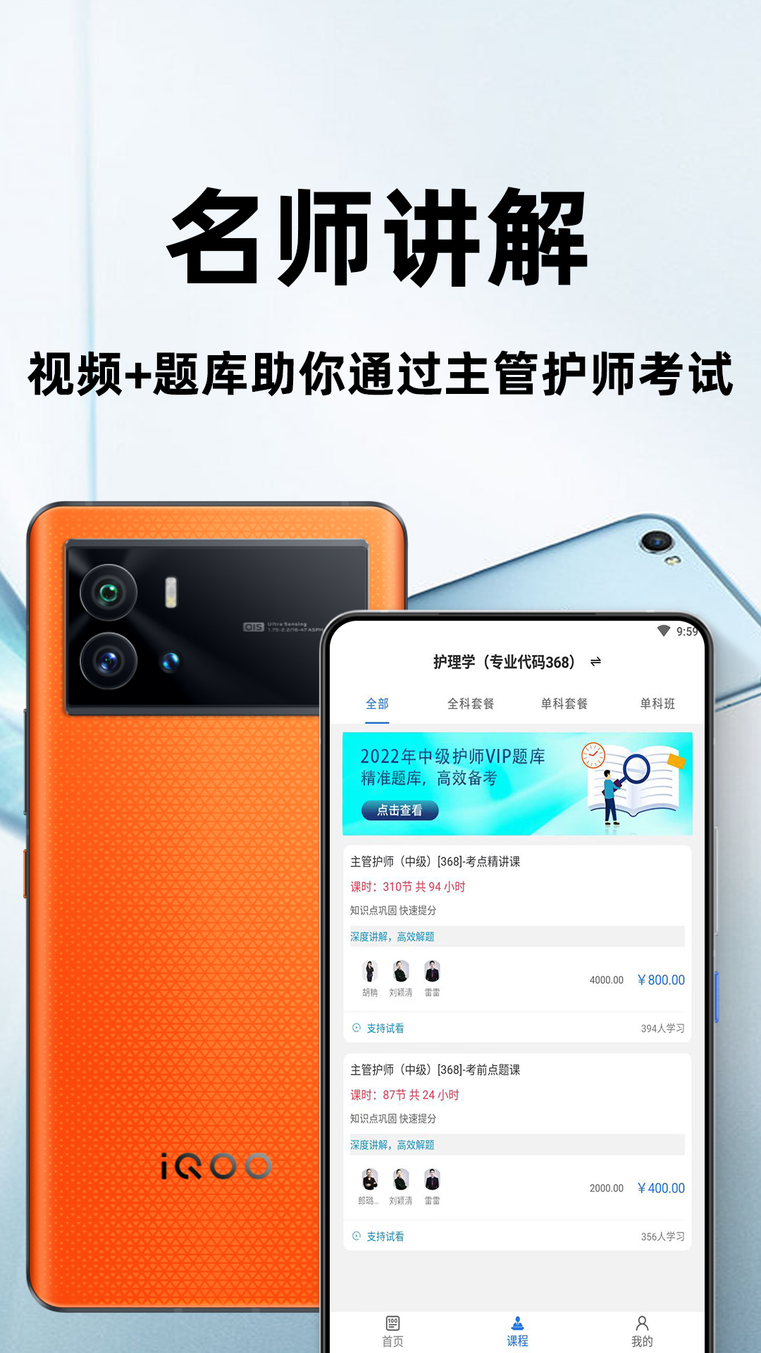 2022主管护师百分题库app v3.7.0