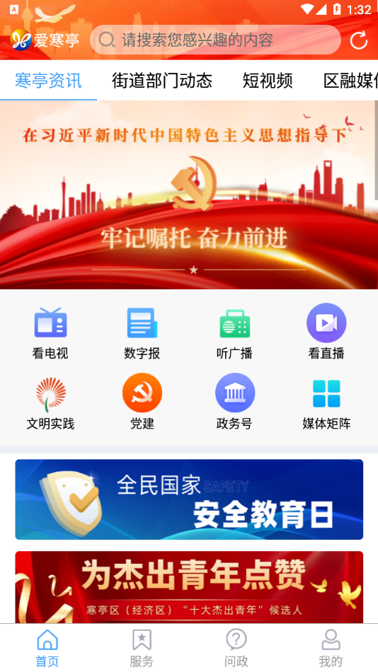 爱寒亭app v1.1.7