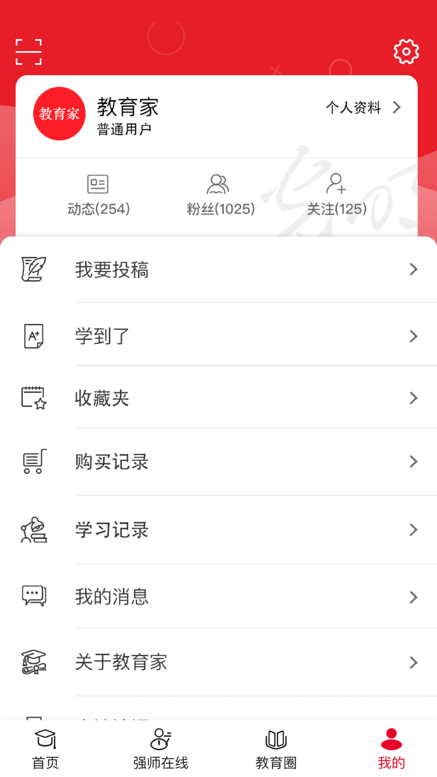 光明教育家官方下载 v5.0.9