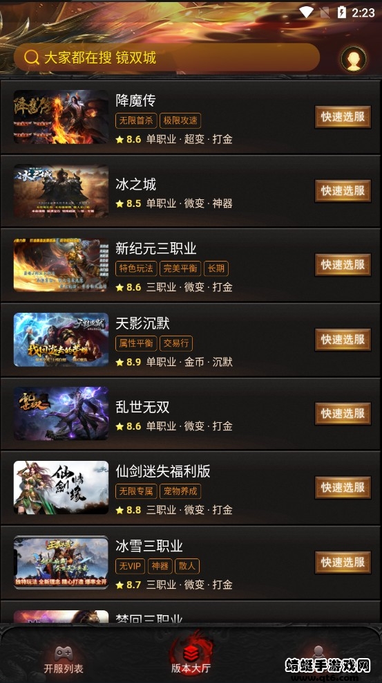 搜服游戏盒 64.72.20220224版本 v64.72.20220224