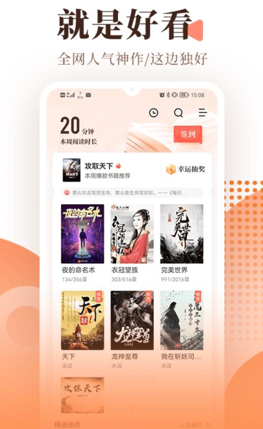 999小说app正版 1.1.0安卓版 v1.1.0