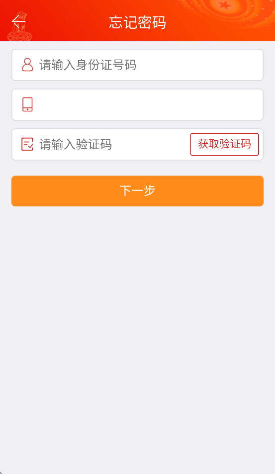 宿迁党员e家下载更新 v8.2.0
