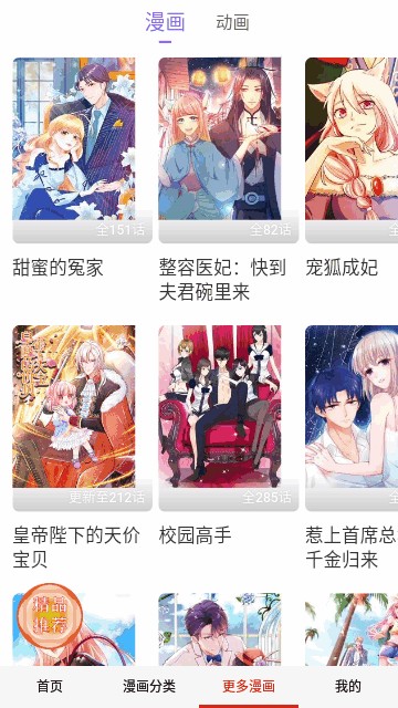 咔嚓漫画软件官方版 5.32.00安卓版 v5.32.00