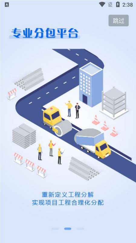 工建宝官方最新版 v1.0.0