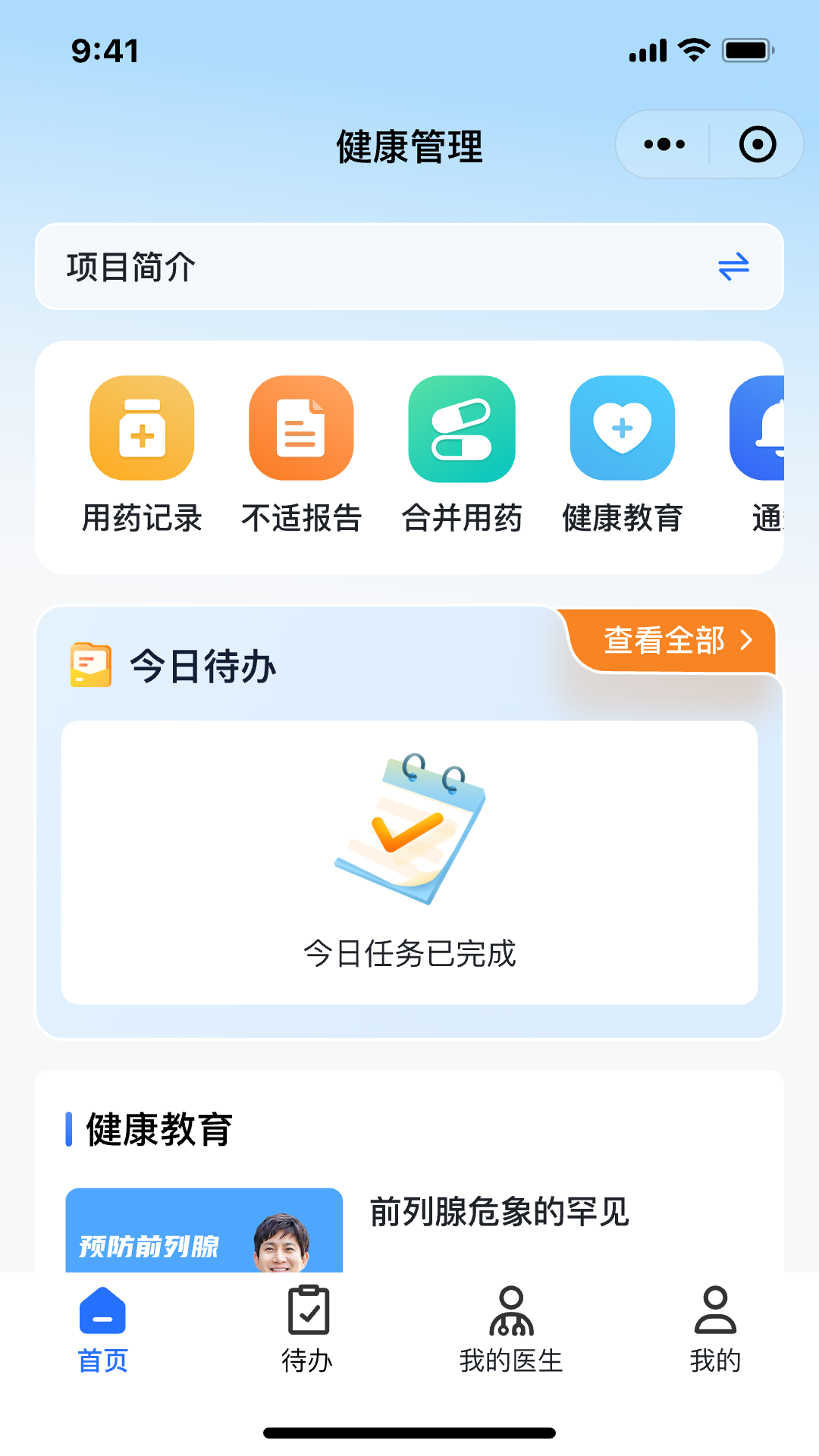 艾小研 v0.0.9