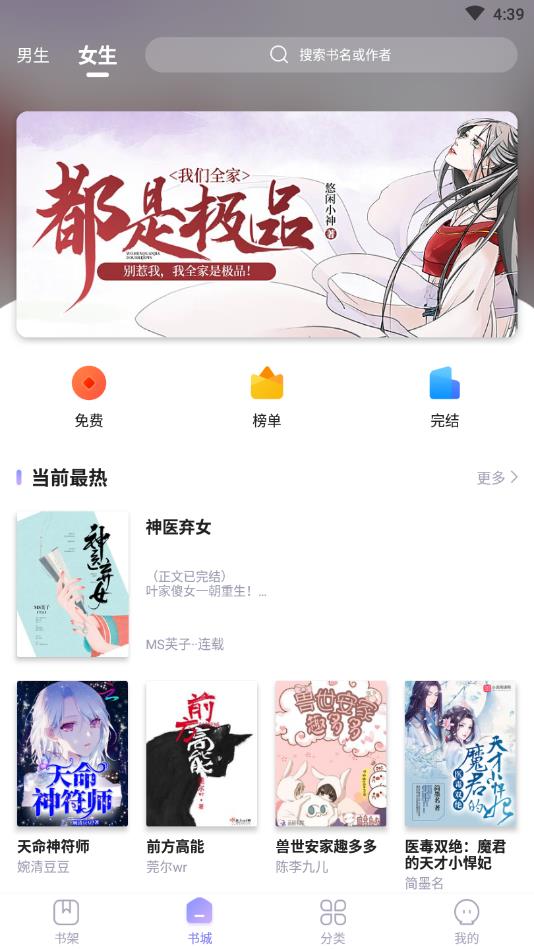 魔读官方版 1.1.0安卓版 v1.1.0