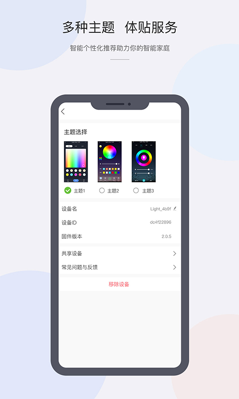 cozylifeapp v1.20.28