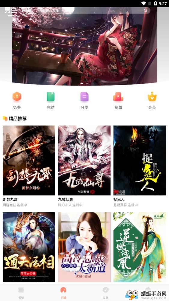 腾文（小说阅读）软件 3.5.0 最新版 v3.5.0