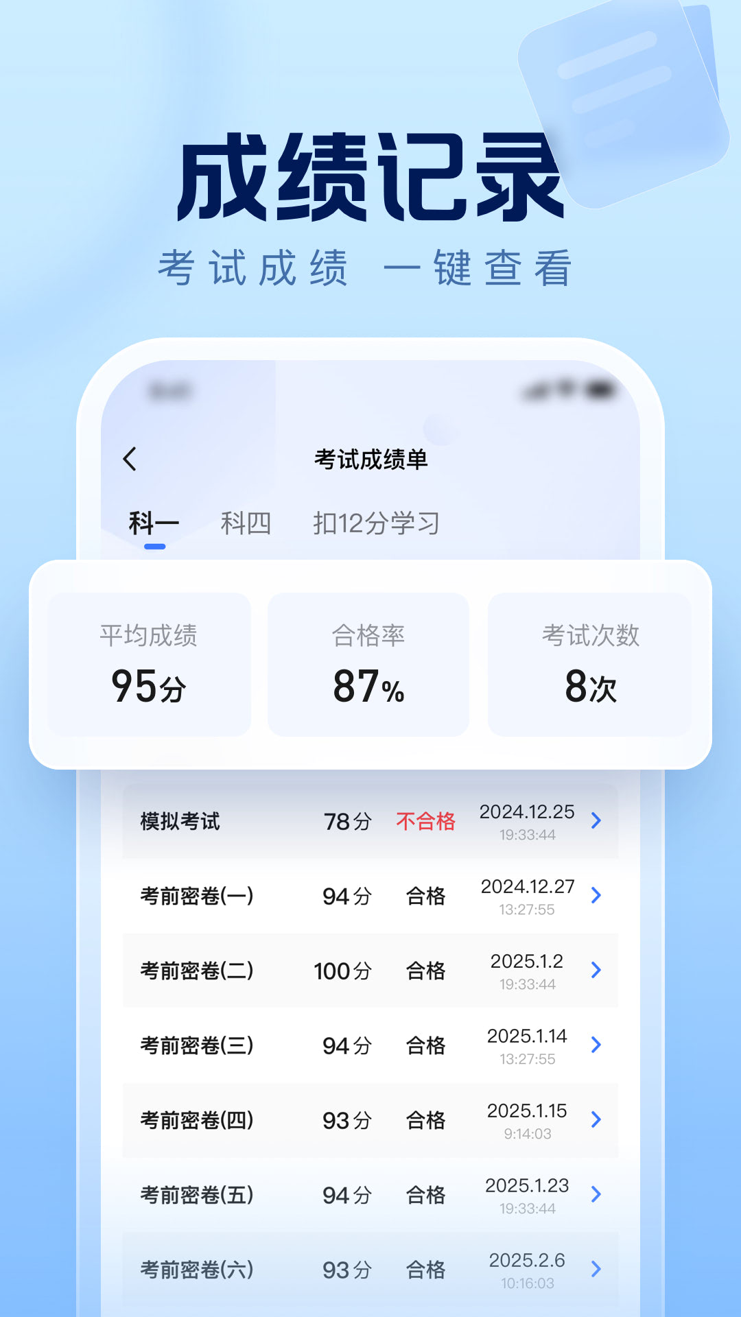 驾考在线官方版下载 v1.4.2