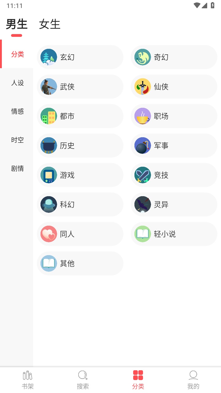 点点阅读官方免费 2.0.4安卓版 v2.0.4