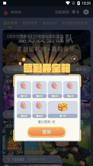 迷你大虾app正式版 1.2.7最新版 v1.2.7