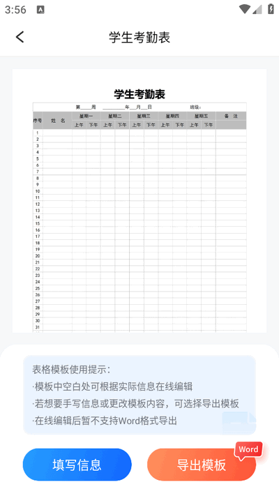 手机文档编辑app v1.1.2