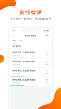 聚师课堂app v2.140.17