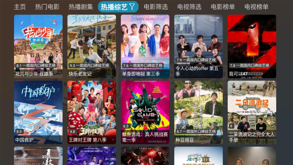 小脑斧TV v5.0.46