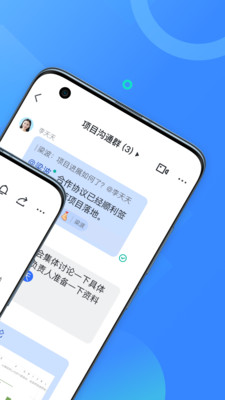 飞书软件 v7.62.6