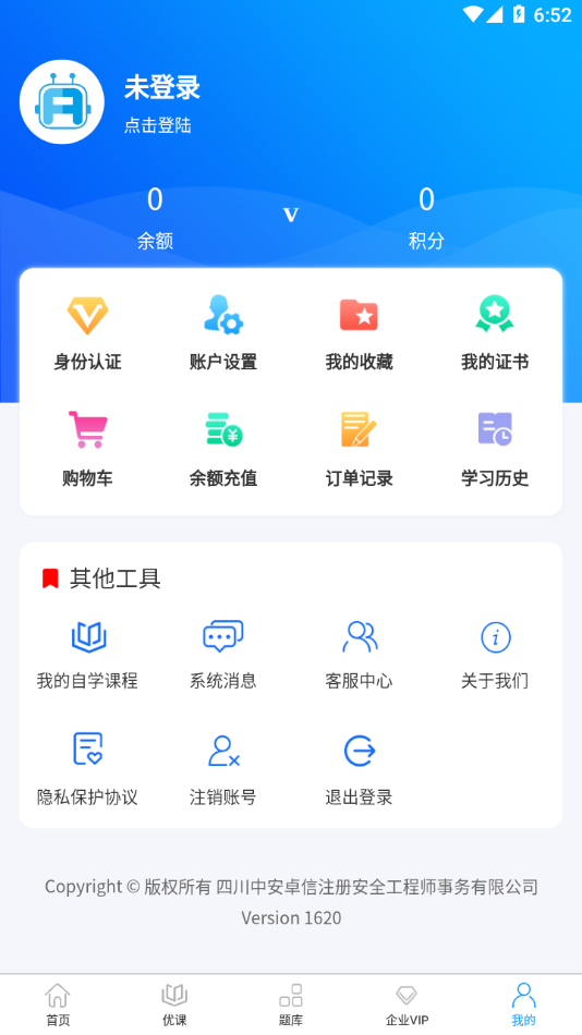安全驾到app下载 v1.5.6