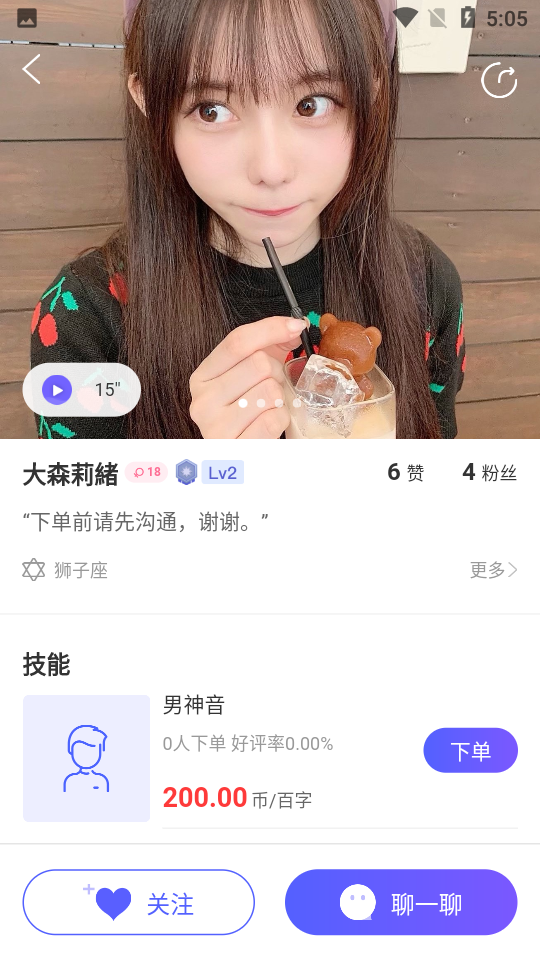 配音猿APP v1.0.0