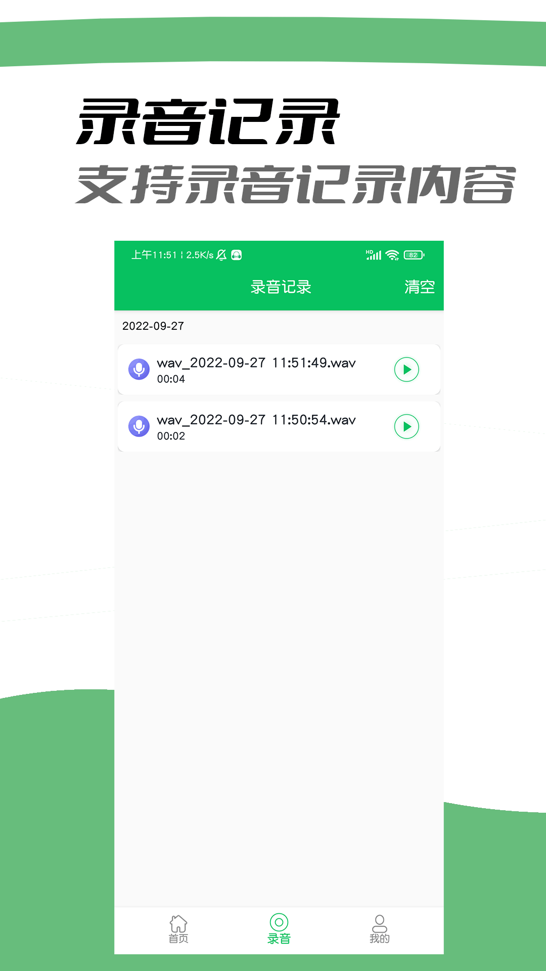 耳机助听器app下载 v1.5