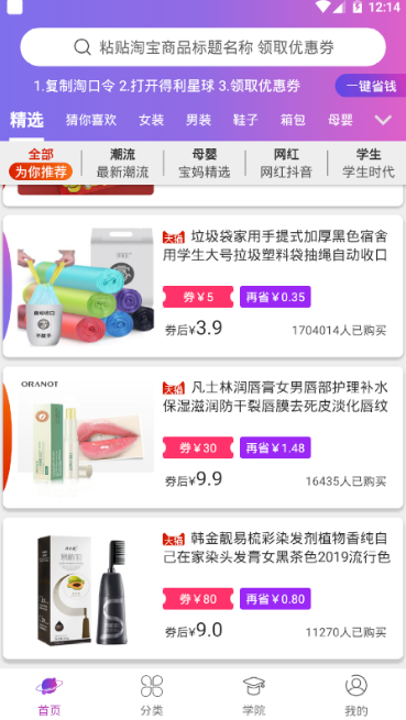 得到星球app v1.0.16