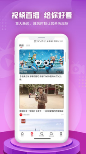 纵览新闻网 4.0.3安卓版 v4.0.3