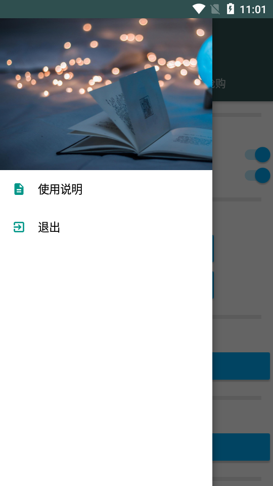 秋名山全能抢购助手 v7.0.41
