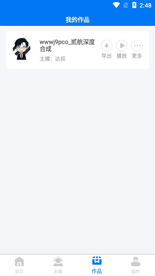 赤拳配音免费版 v1.0.3