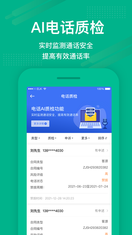 澜房软件 v5.2.49