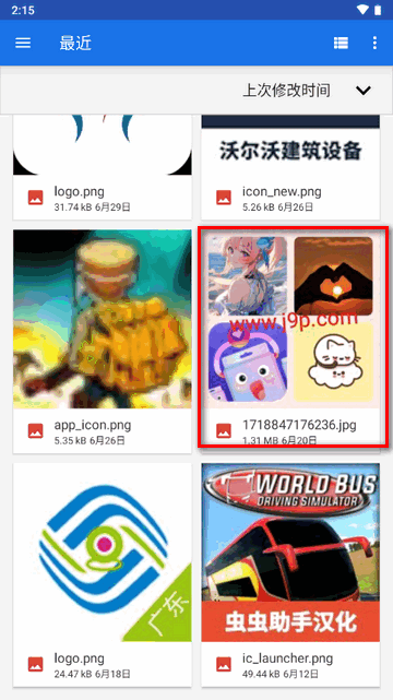 文件压缩工具(FFShare)