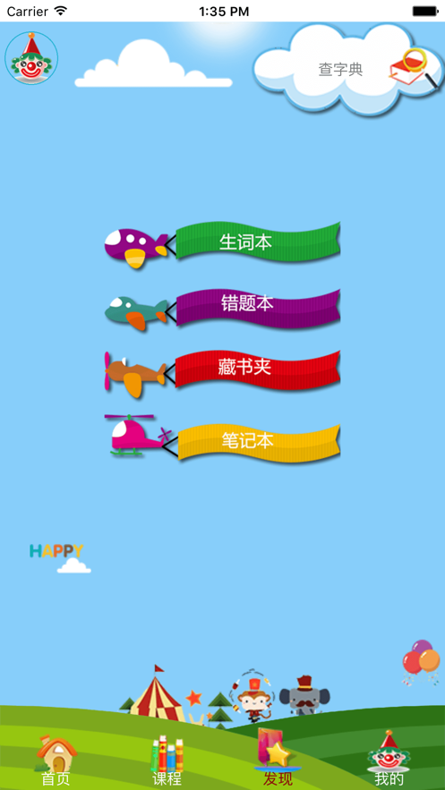 喜阅英语app v1.0.51