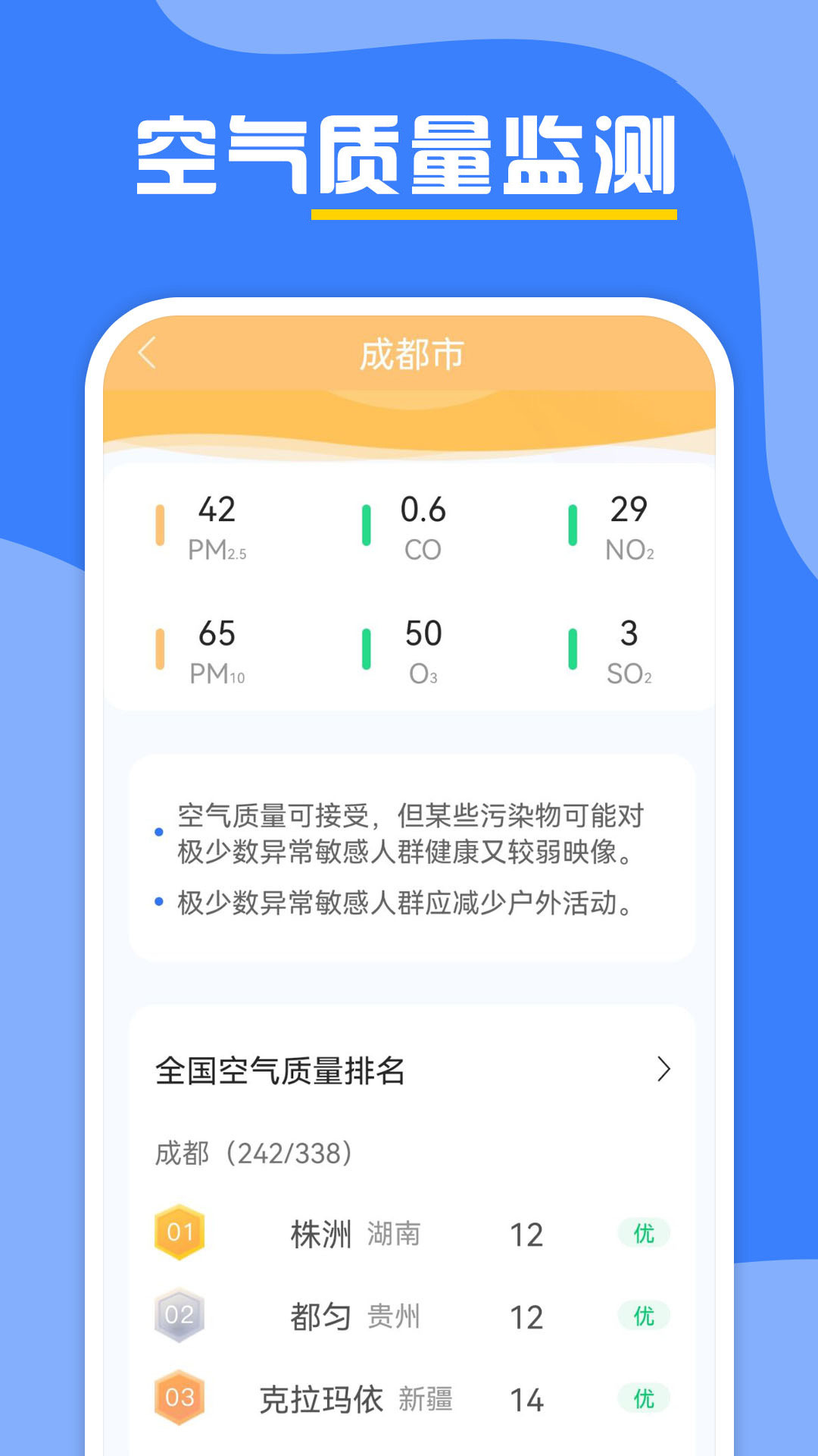 云天气预报app下载安装 v1.0.0