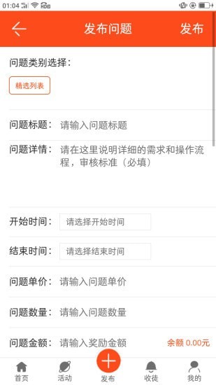 享业宝app v1.0